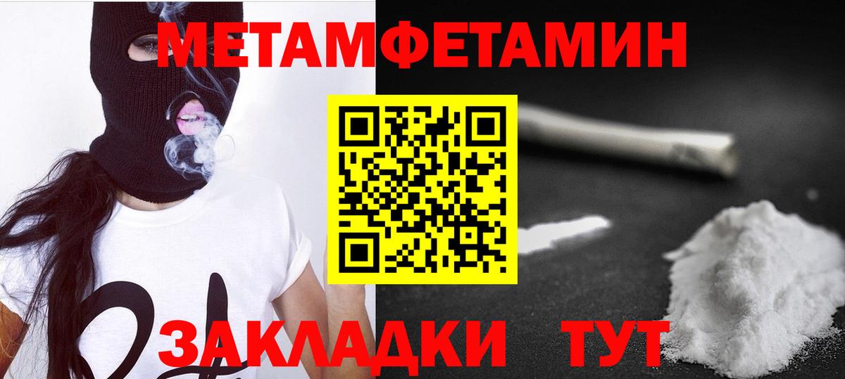 Амфетамин Premium Сочи