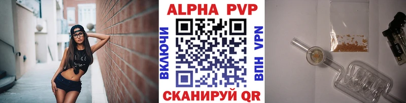 APVP Crystall  где продают наркотики  Сочи 