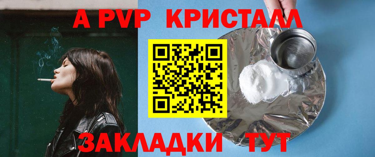 APVP СК Сочи
