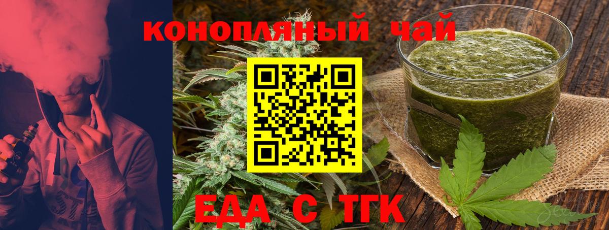 Сочи  Печенье с ТГК марихуана  Вход с VPN 
