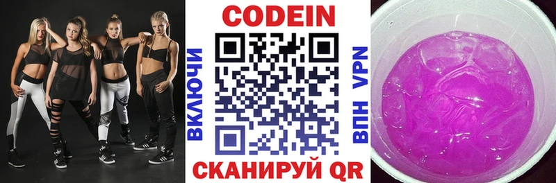Кодеин напиток Lean (лин)  сайты даркнета наркотические препараты  Сочи 