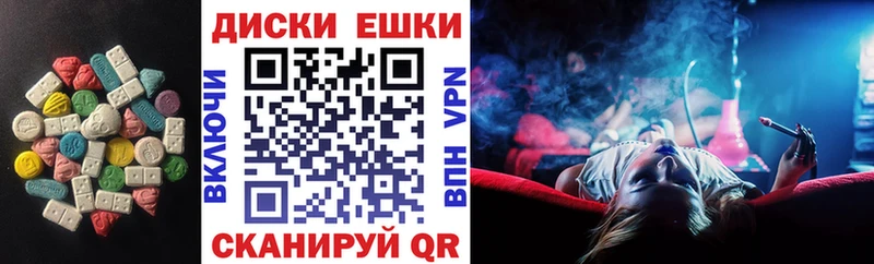 мега зеркало  Сочи  Экстази круглые 