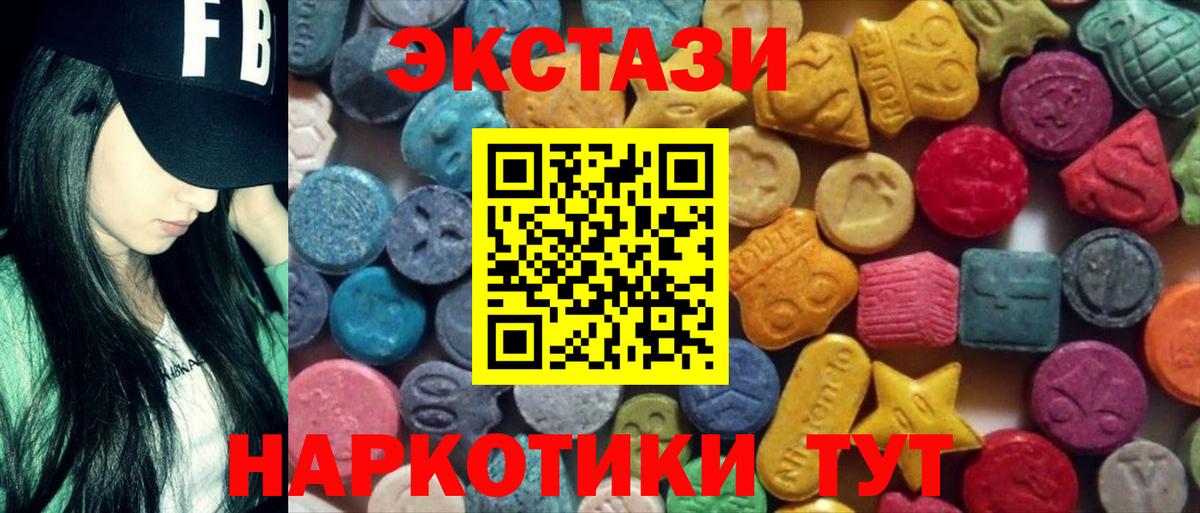 Экстази VHQ Сочи