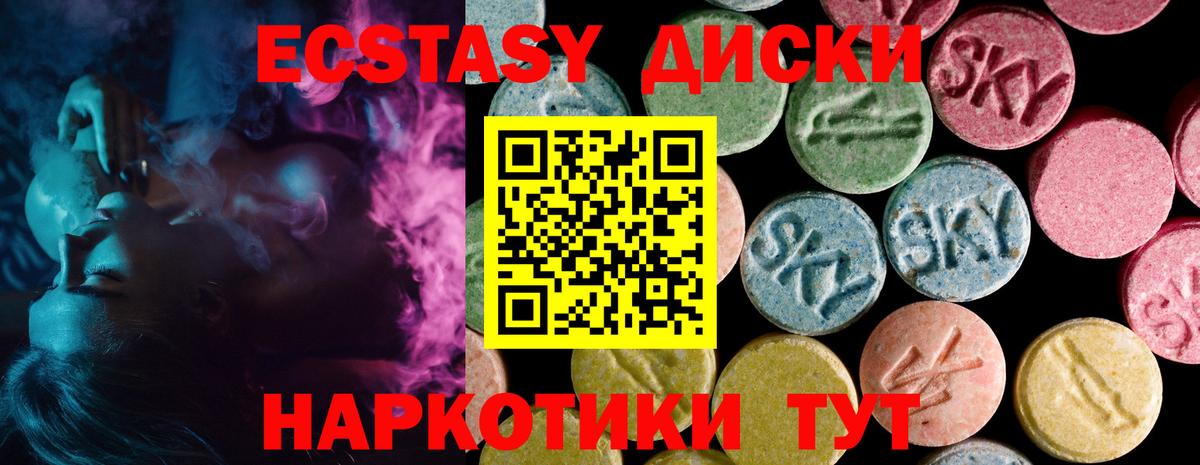 ЭКСТАЗИ таблы  ЭКСТАЗИ  Сочи  ЭКСТАЗИ 280 MDMA  Вход с VPN 