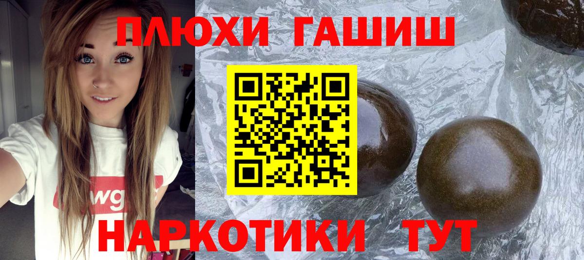 Сочи  Гашиш VHQ  Вход с VPN 