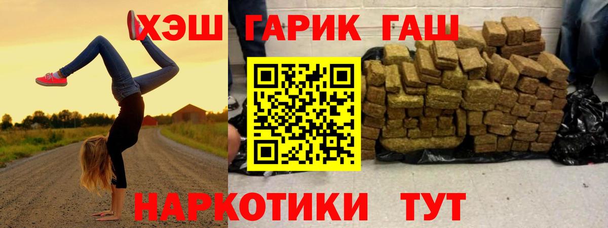 ГАШ Premium Сочи