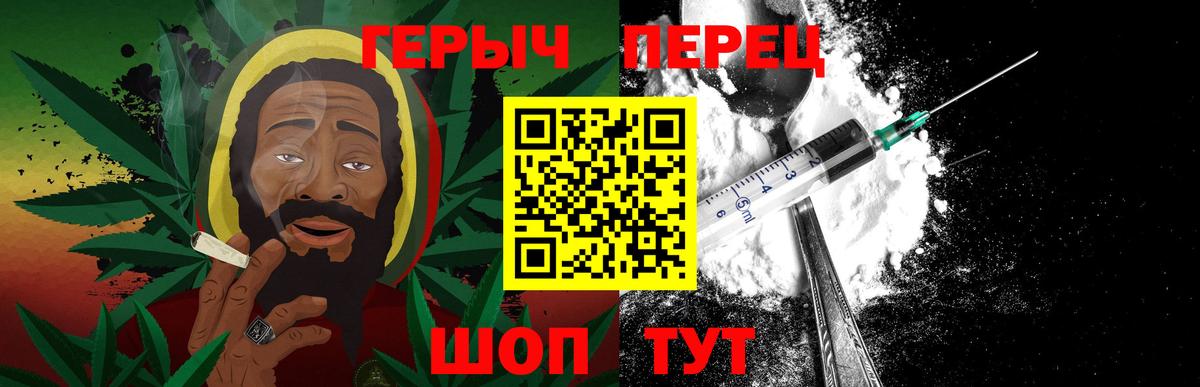 Героин Heroin Сочи