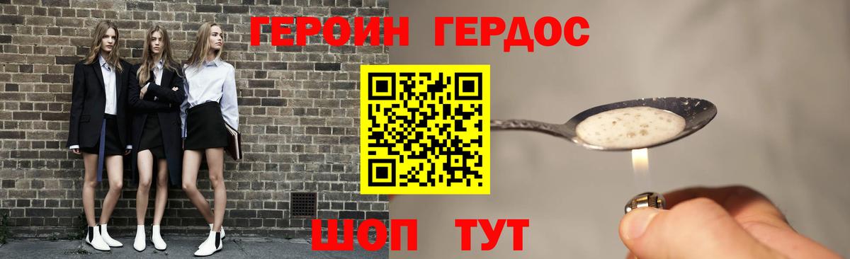 Сочи  ГЕРОИН герыч  Вход с VPN 