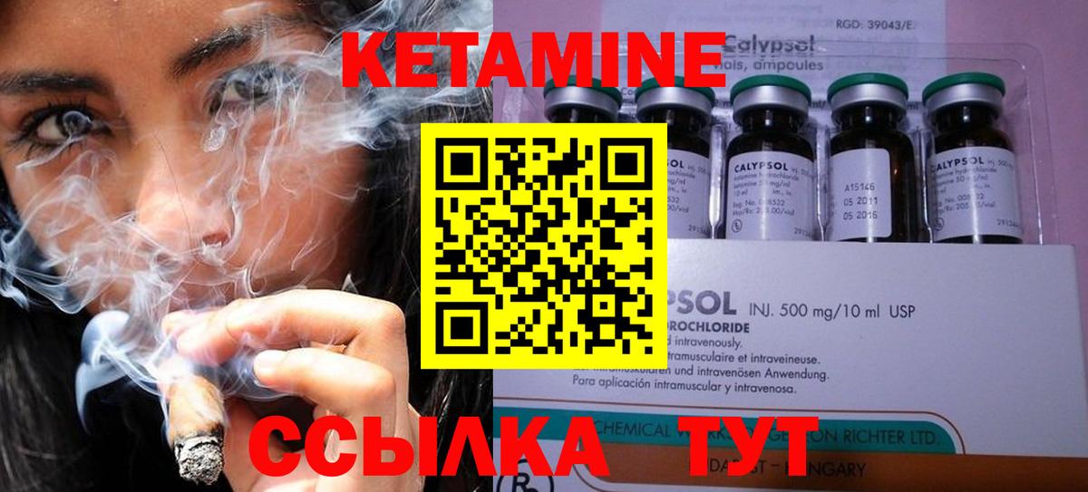 КЕТАМИН ketamine  Вход с VPN  Сочи 