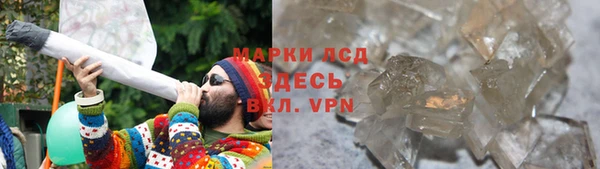 мяу мяу кристалл Алексеевка