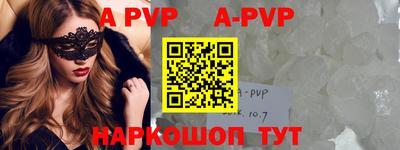 ALPHA-PVP Партизанск