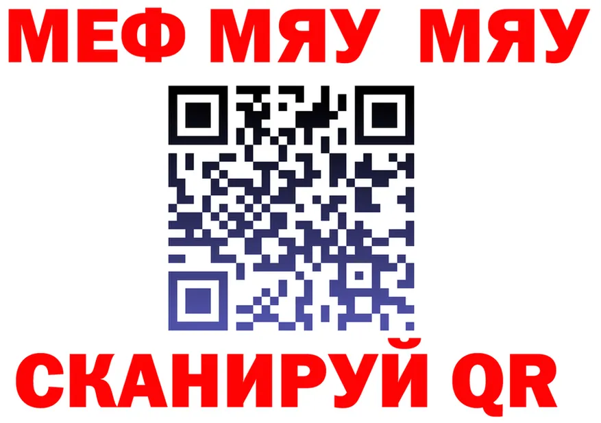 МЯУ-МЯУ 4 MMC ТОР мориарти omg Сочи
