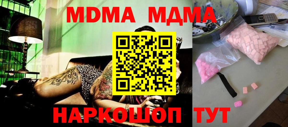 MDMA crystal  MDMA  Сочи  МДМА crystal  Вход с VPN 