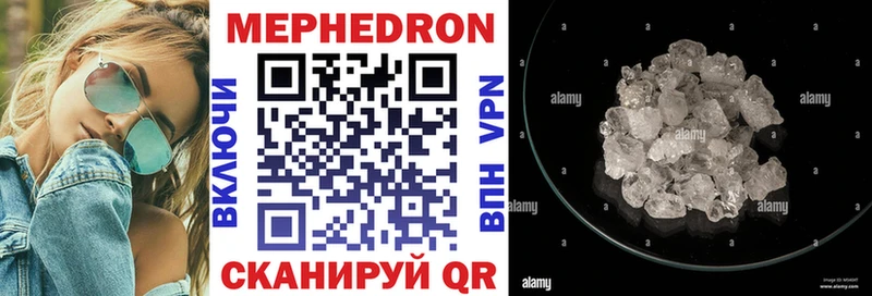 Мефедрон 4 MMC  Сочи 