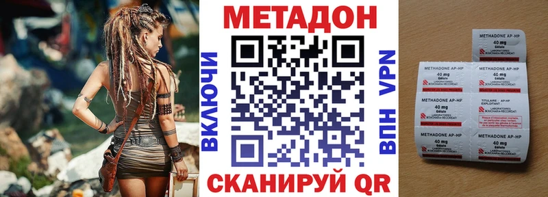мега как зайти  наркотики  Сочи  МЕТАДОН кристалл 