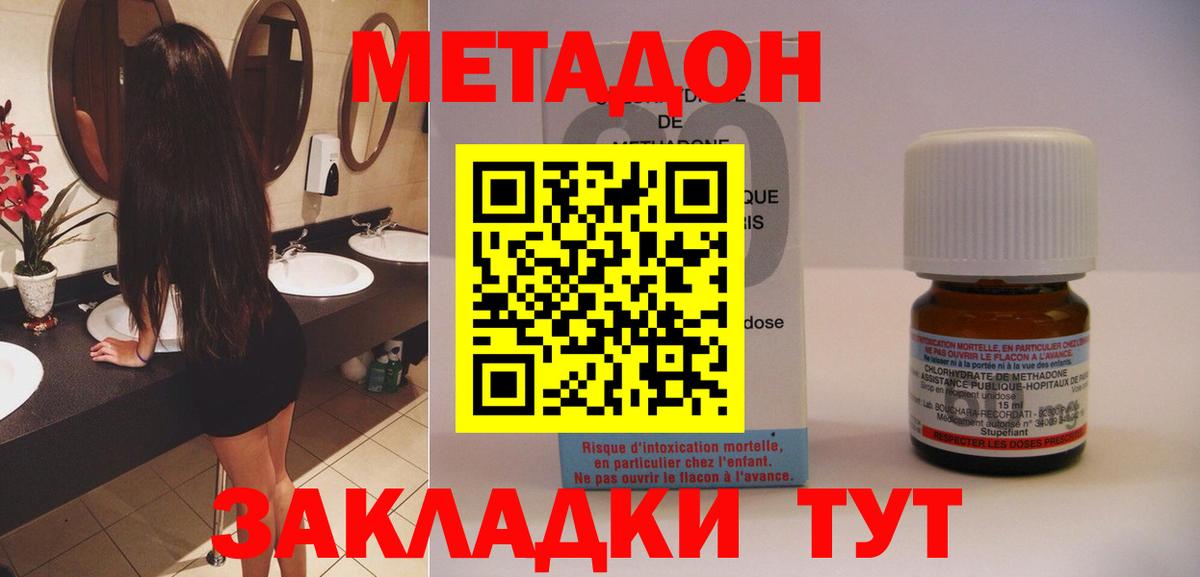 Метадон мёд Сочи