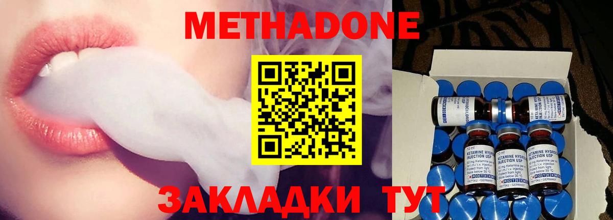 МЕТАДОН мёд  Вход с VPN  Метадон мёд  mega сайт  Сочи 