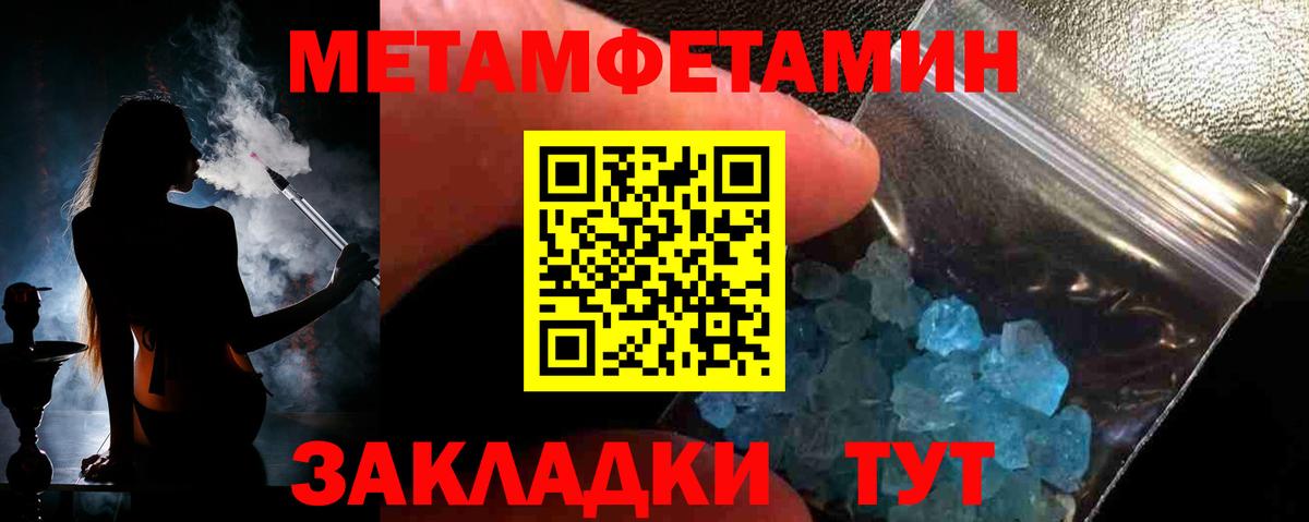 Метамфетамин кристалл Сочи