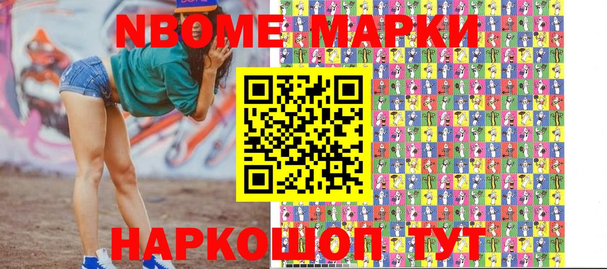 Наркотические марки 1500мкг  Наркотические марки 1500мкг  Сочи  Вход с VPN 